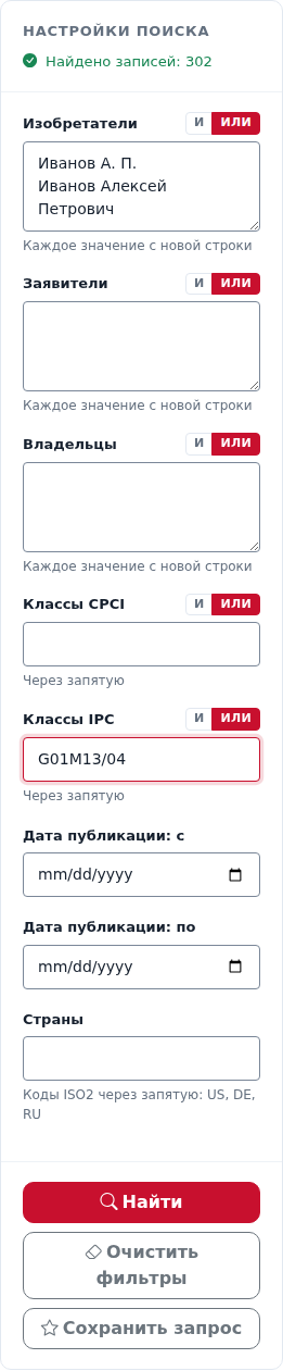 Колонка настроек поиска: поля для имён, классов, дат и стран
