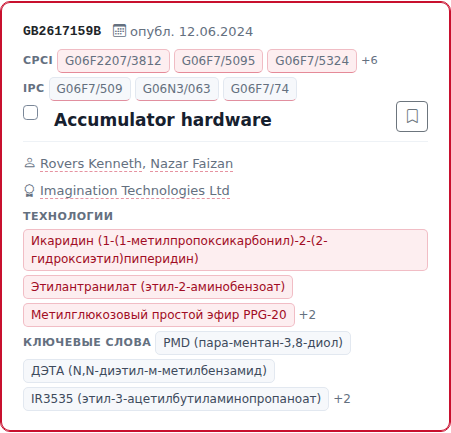 Карточка документа в выдаче: номер, дата, классы, заголовок, галочка и закладка