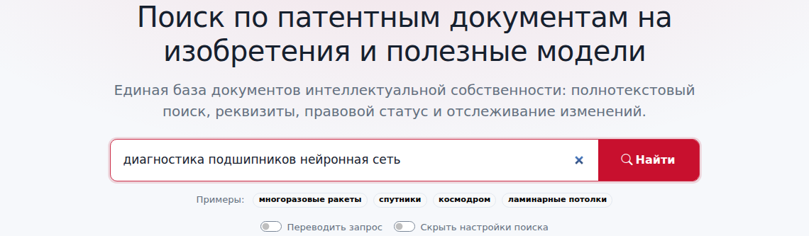 Строка поиска вверху страницы с введённой фразой и кнопкой «Найти»